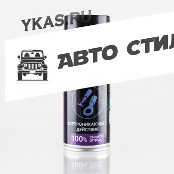 VMPAUTO SILICOT SPRAY Смазка силиконовая диэлектрическая 150мл.